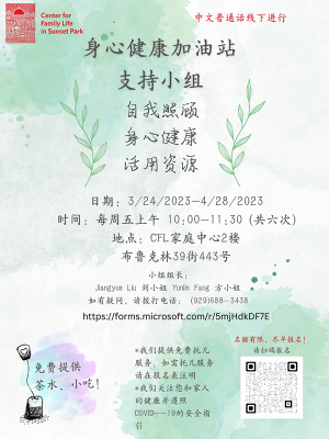 Chinese Wellness Group flyer